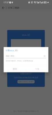 万能钥匙精简版lite版截图0
