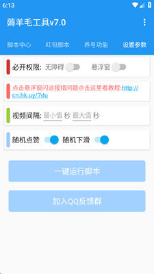ȫ�ܹһ�޶��ë����7.0��ͼ1