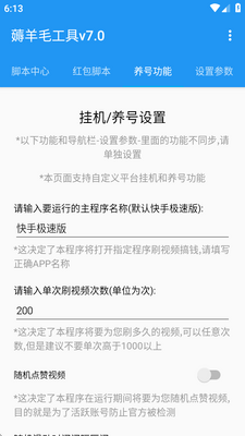 ȫ�ܹһ�޶��ë����7.0��ͼ2