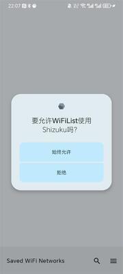 ��Դ��wifi��������(WiFiList)��ͼ3