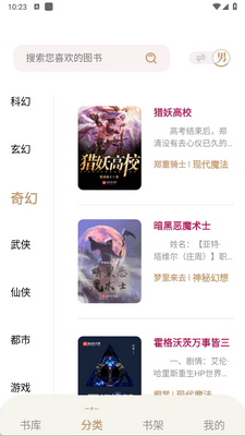 一键书阁app最新版截图1