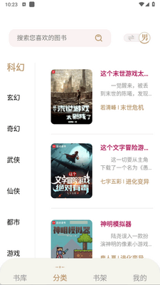 一键书阁app最新版截图2