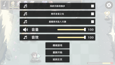 守护索拉里斯火山哥哥自制版截图4