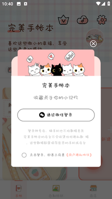 �������ʱ�app�ֻ����ͼ2