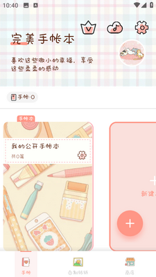 �������ʱ�app�ֻ����ͼ3