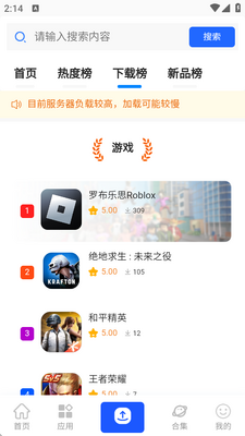 沐泽软件库app截图2