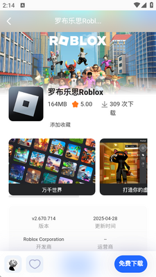 沐泽软件库app截图3