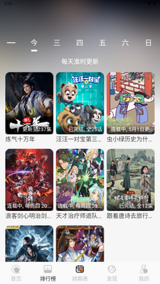 ������Ƶapp���°汾��ͼ4
