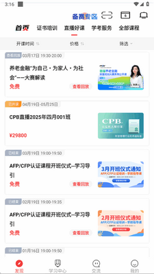���ƽ�����app���°��ͼ0