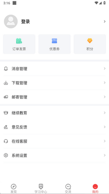���ƽ�����app���°��ͼ3