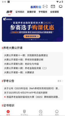 ���ƽ�����app���°��ͼ2