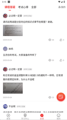 ���ƽ�����app���°��ͼ1