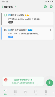 �и��ƻ�app���°��ͼ2