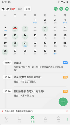 �и��ƻ�app���°��ͼ0