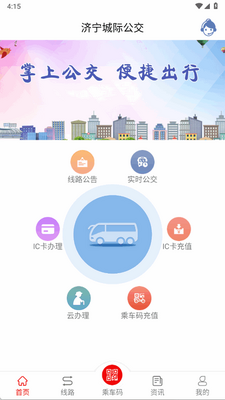 �����Ǽʹ���app�ٷ����ͼ2