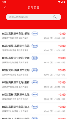 �����Ǽʹ���app�ٷ����ͼ3