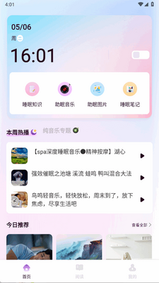 ��������app���°��ͼ1