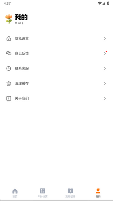 è����������app�ֻ����ͼ0