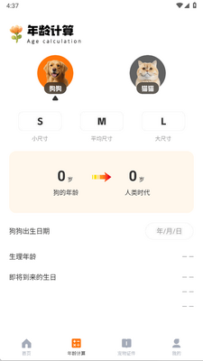 è����������app�ֻ����ͼ2