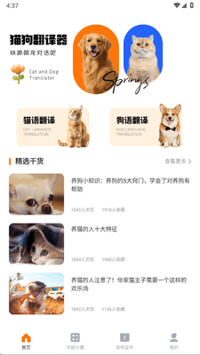 è����������app�ֻ����ͼ3