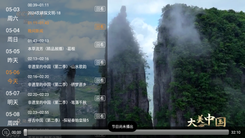 ֱTV°汾ͼ3