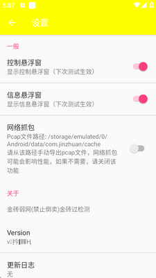 牢大弱网app最新版截图1