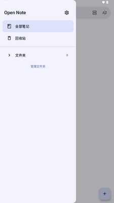 Open Note�ʼǽ�ͼ0