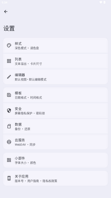 Open Note�ʼǽ�ͼ4