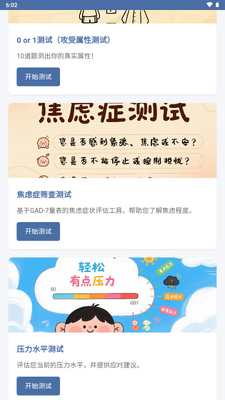 ���������app���°��ͼ4