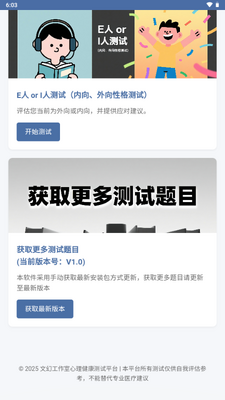 ���������app���°��ͼ1