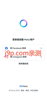 facebook meta AI软件截图1