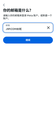 facebook meta AI软件截图2