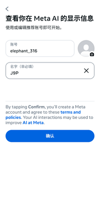 facebook meta AI软件截图4