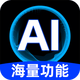 AI��Ƶ����1.4.3 ��׿��