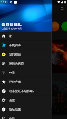 GRUBL4d��̬��ֽapp��ͼ3