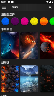 GRUBL4d��̬��ֽapp��ͼ1