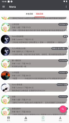 meria��׿�˽�ͼ4
