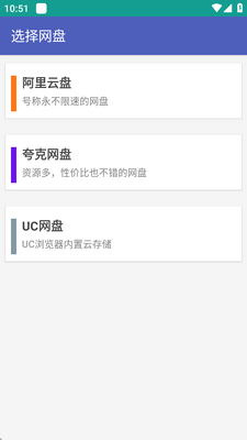 就是加速阿里夸克uc通用版截图2