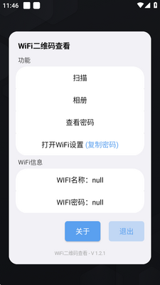 WIFI��ά��鿴����������ͼ1