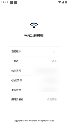 WIFI��ά��鿴����������ͼ3