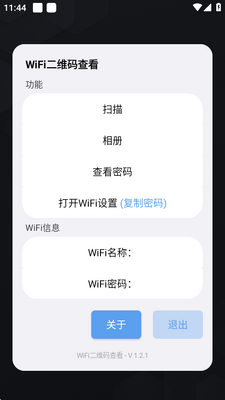 WIFI��ά��鿴����������ͼ2