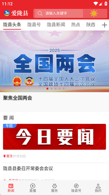��¤��app�ٷ����ͼ3