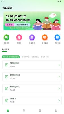 ����Ա֮��app������Ա���ͼ0