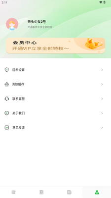 ����Ա֮��app������Ա���ͼ2