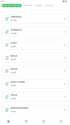 ����Ա֮��app������Ա���ͼ4