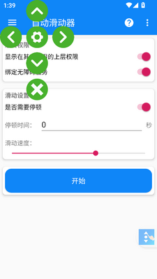 �Զ�������app�ֻ����ͼ2