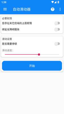 �Զ�������app�ֻ����ͼ1