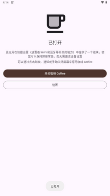 ���� Coffee���߽�ͼ1