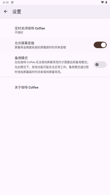 ���� Coffee���߽�ͼ4