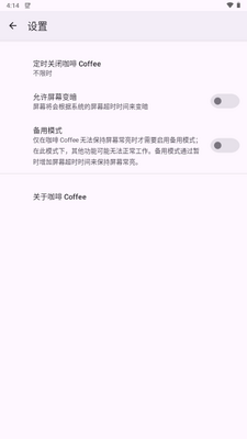 ���� Coffee���߽�ͼ3